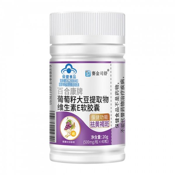 Grape seed extract capsules, 40pcs